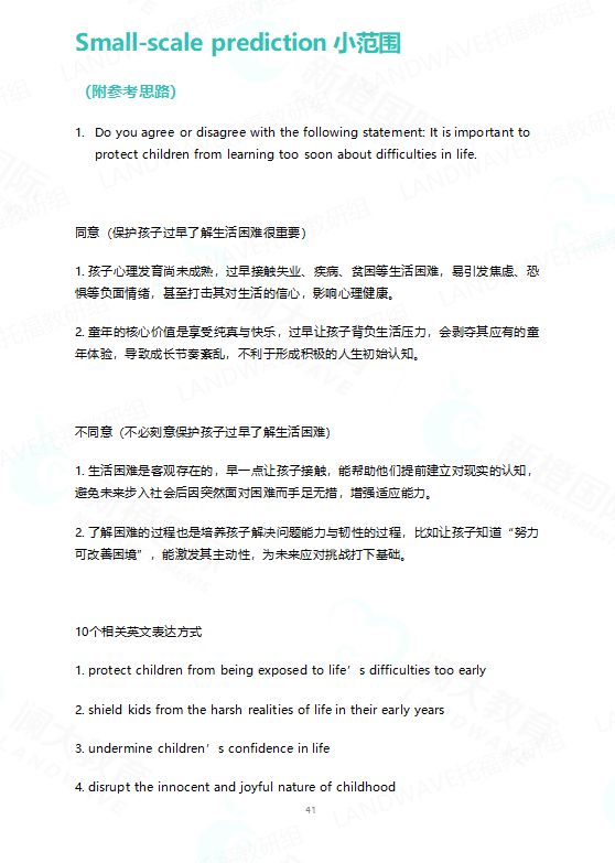 突发！UCLA 2026Fall托福门槛提高！又双叒给国际生上难度了？！