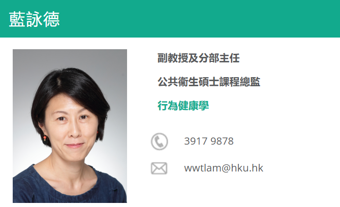 香港大学全奖博士招生(Prof. Wendy W.T. Lam)