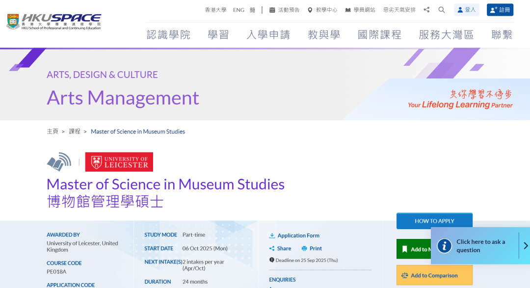 提前整整一个月！港大文学院9.25开放，附专业介绍