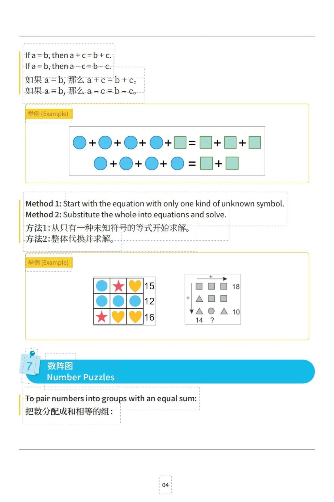 袋鼠数学全攻略！技巧宝典+备考规划