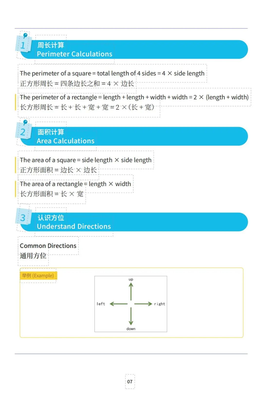 袋鼠数学全攻略！技巧宝典+备考规划