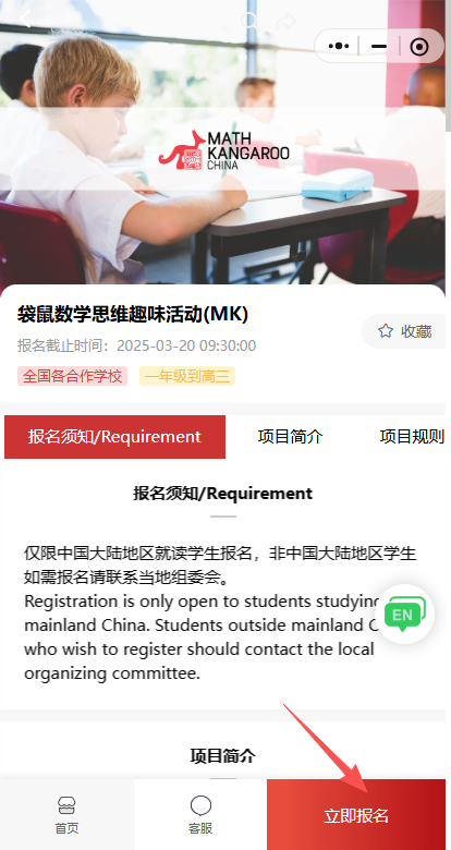 2026年袋鼠数学考试报名渠道一览，附袋鼠数学竞赛培训课程