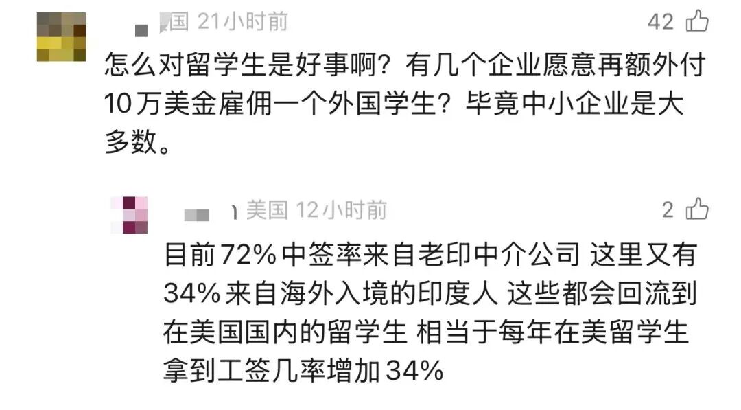 H1B政策一夜变天！都说川普太颠了，但其实利好中国留学生！？