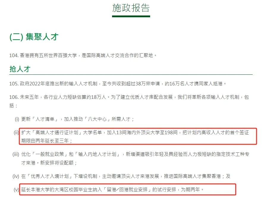 【EPQ多国联申攻略】中国香港方向