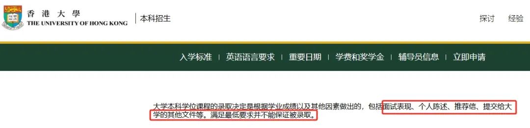 【EPQ多国联申攻略】中国香港方向