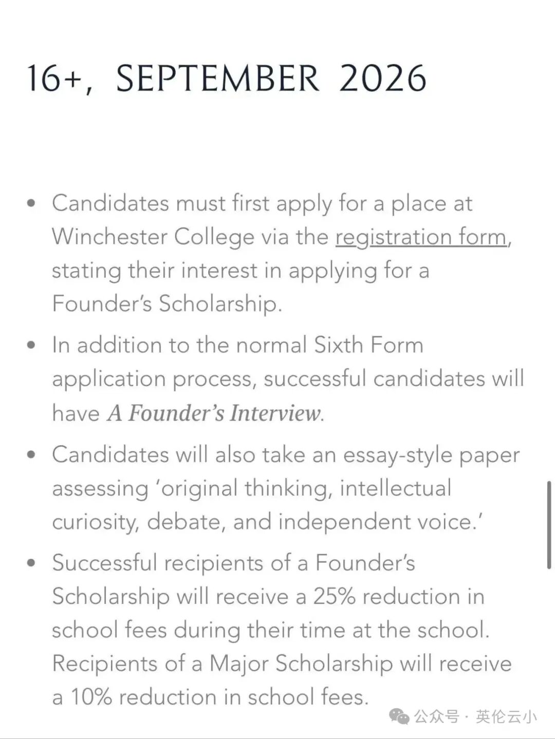 英国顶尖寄宿校Winchester College 奖学金大改！25%学费直减！