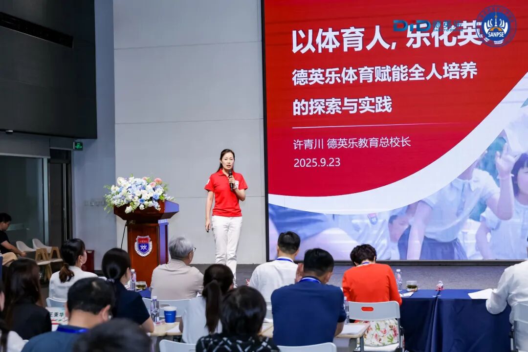 上海首个中小学体育教育联盟启新，打造沪上优质教育新名片