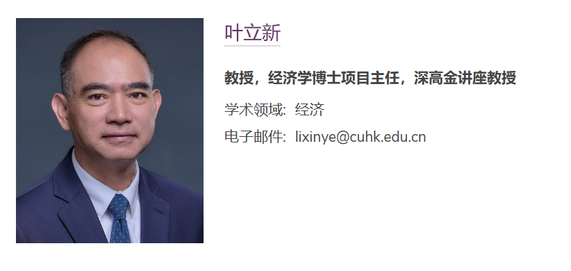 香港中文大学（深圳）全奖博士项目（Prof. Lixin YE）