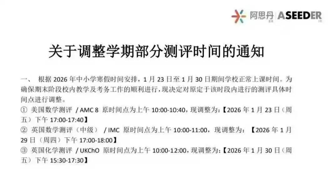 UKChO化学竞赛改到下午考试！申请生化专业的同学们千万不能错过的一款竞赛！UKChO含金量真的很高！