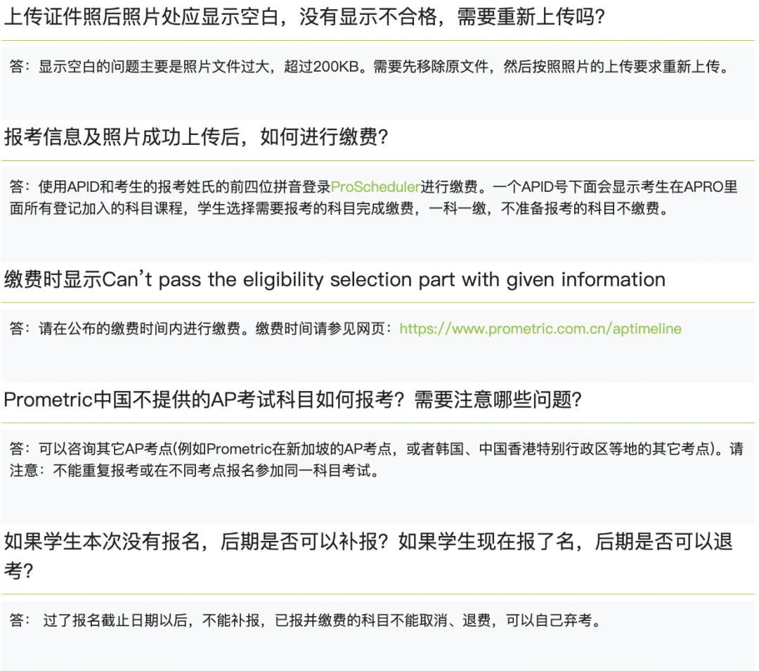 历史性调整！2026年「AP社会考生」可在中国大陆直接报考！