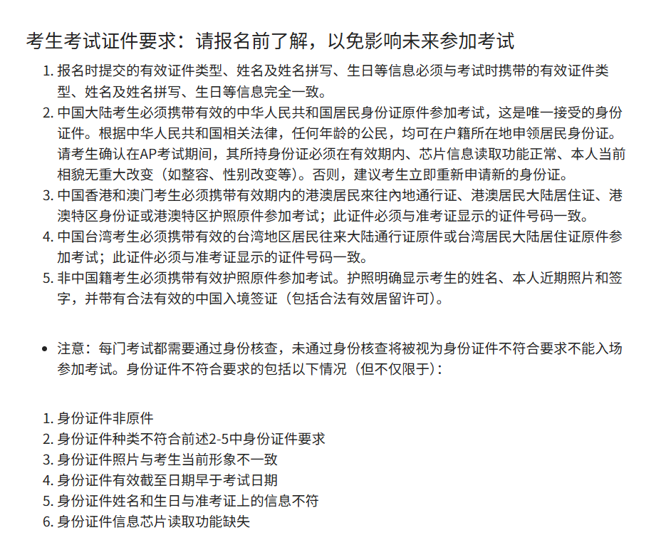 2026年AP | 大陆普尔文Prometric 报名教程图文教学版