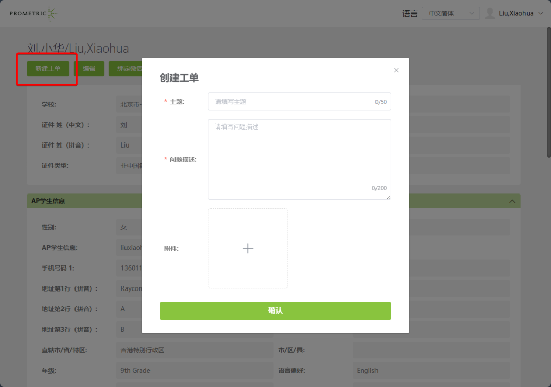 2026年AP | 大陆普尔文Prometric 报名教程图文教学版