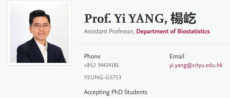 香港城市大学杨屹教授招收全奖博士生