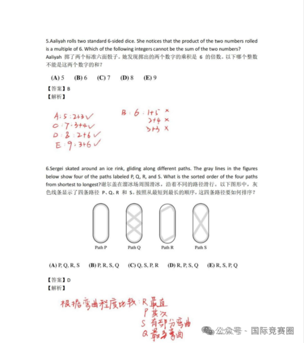 2026AMC8数学竞赛怎么报名？AMC8数学竞赛真题及答案（2000-2025年）