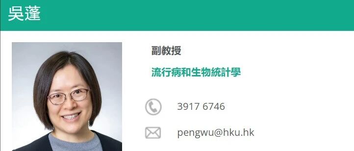 香港大学全奖博士招生(Prof. Peng Wu)