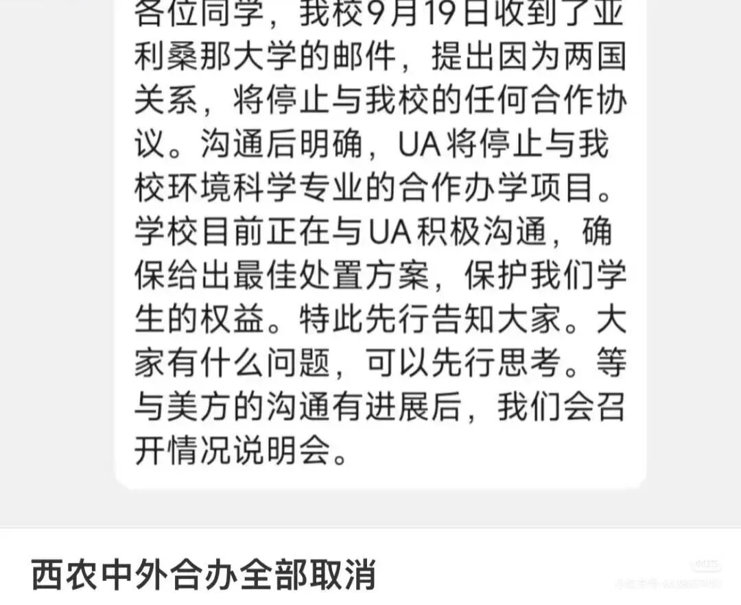 中外合办院校危机？继伯克利、安娜堡、佐治亚之后，亚利桑那大学在华合作项目集中关停