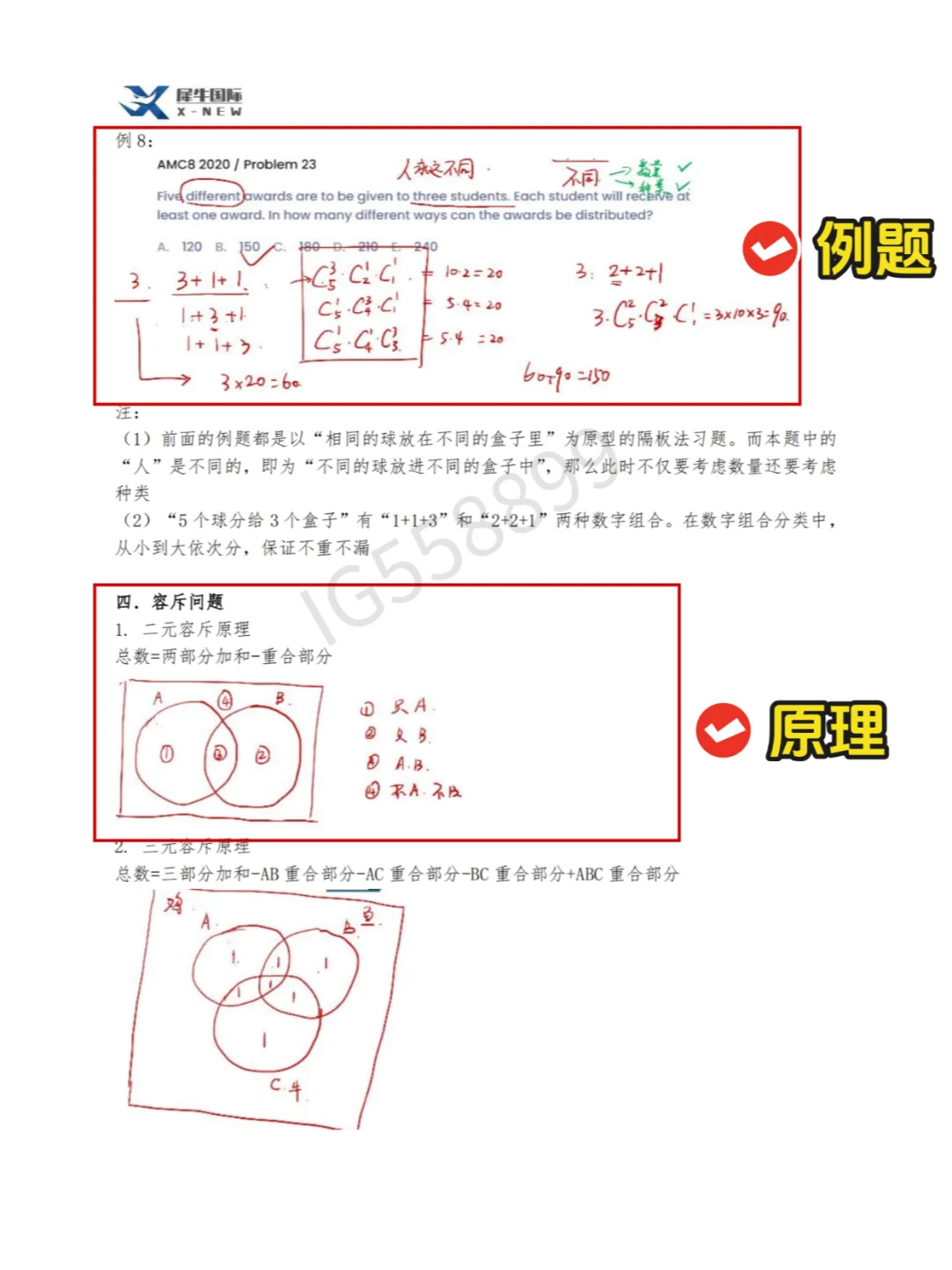 AMC8竞赛近三年考点难度分析，附AMC8考前知识点PDF
