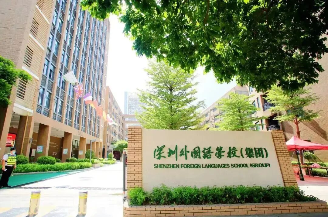 深圳 12 年一贯制国际学校全景指南：课程类型、办学亮点与招生详情汇总