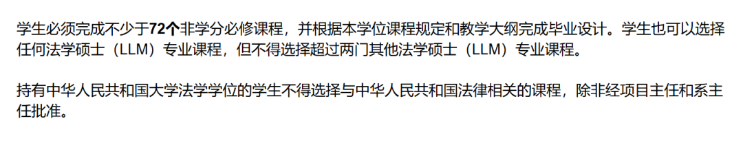 香港大学法学院8大硕士项目全解析！