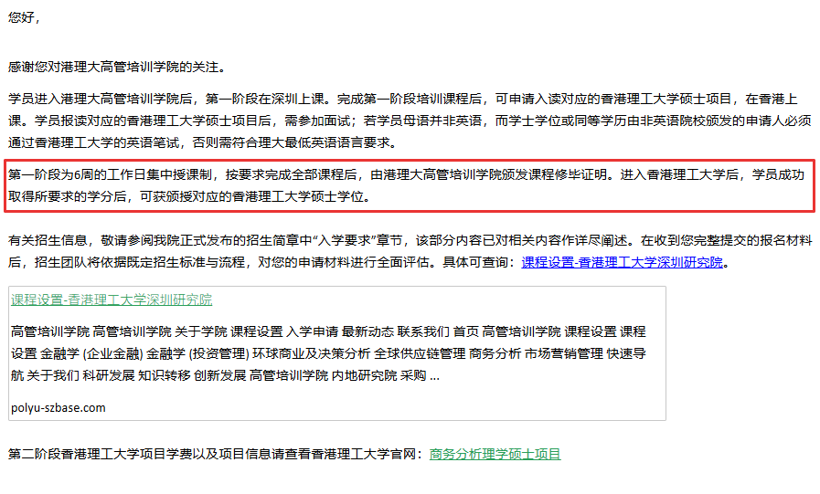 重磅来袭！港理大高管培训学院全新亮相！六大前沿项目上新，一年直通港理大硕士！