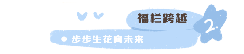 多巴胺奇遇记 唤醒新学期：一场色彩与成长的开学盛宴