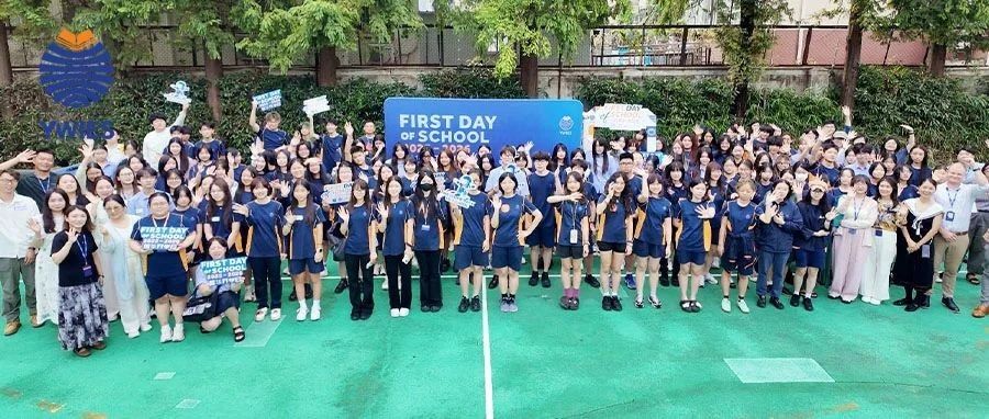 古北耀华开学日集锦 | 新学期钟声已敲响 满怀信心 共同创造更精彩的旅程！
