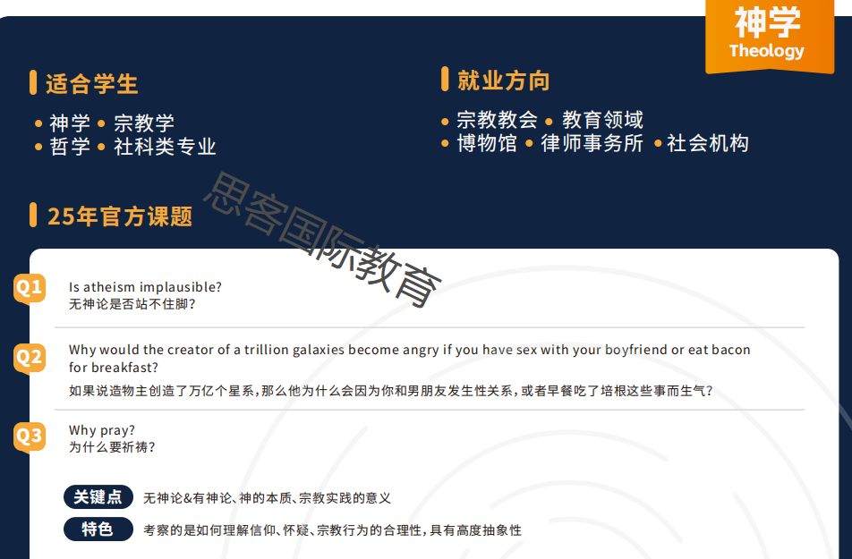 Johnlocke 写作竞赛介绍 一文理清！含金量/题目分类/奖项设置/入围率/培训课程