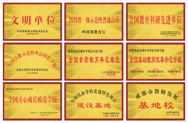 成都国际高中｜成都棠湖外国语学校国际部2025年招生简章！开设A- level课程！