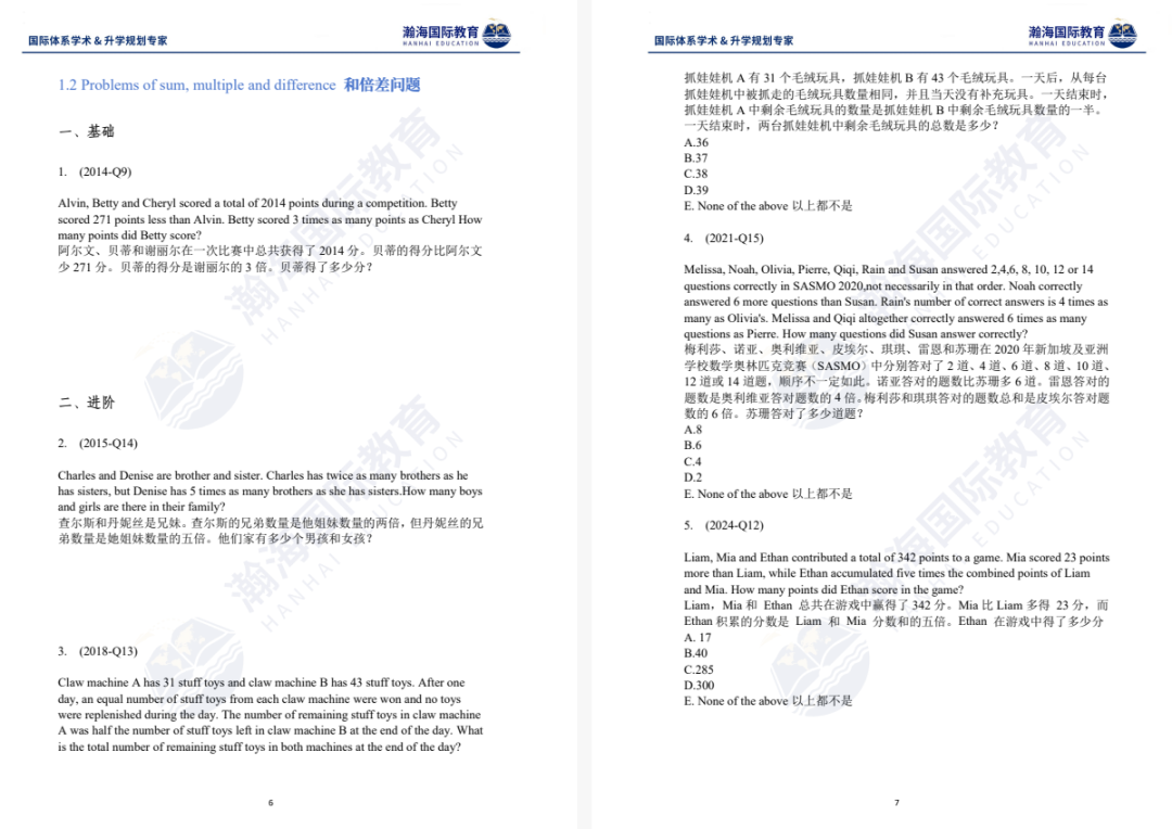 一文说清楚：「1-12年级」不同年龄段数学竞赛如何规划？