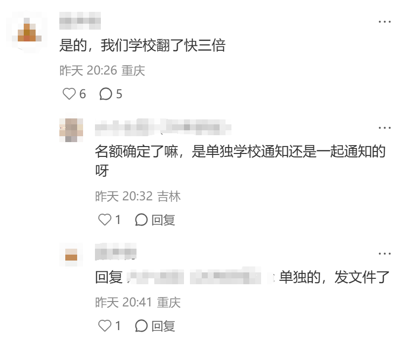保研名额两极分化？突然获得保研资格怎么办？！