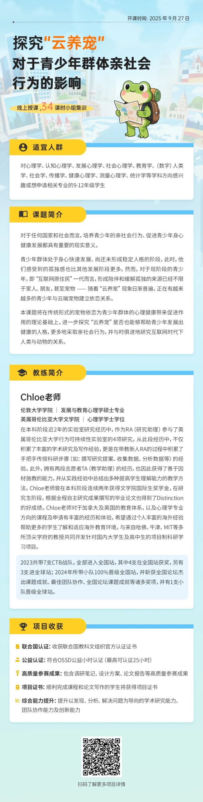 CTB课题推荐 | “云养宠”对于青少年群体亲社会行为的影响