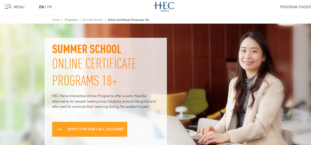 2025年HEC Paris高商11月线上短期项目申请开放！
