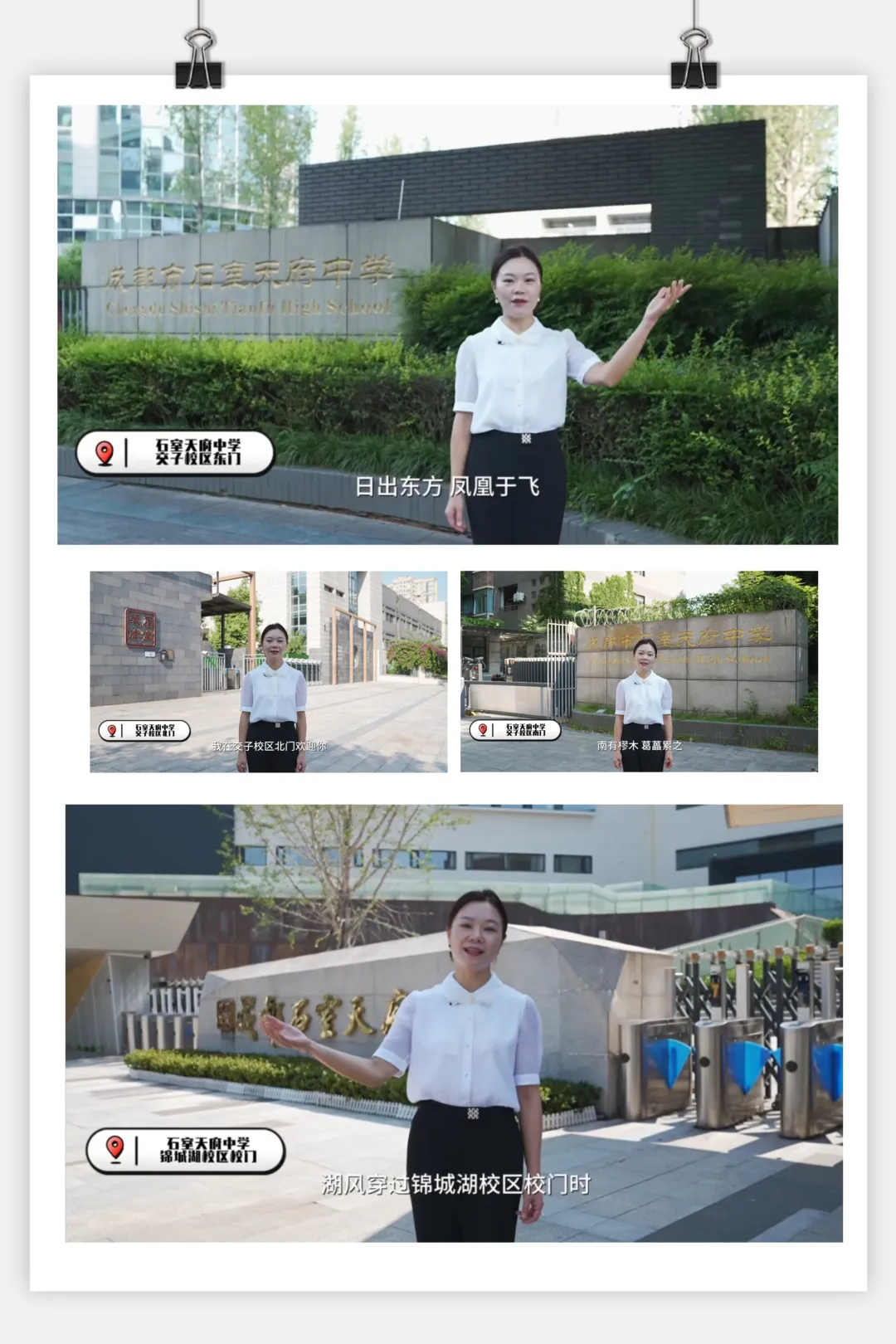 石室天府国际部2025-2026学年开学典礼暨百万奖学金颁发仪式圆满举行