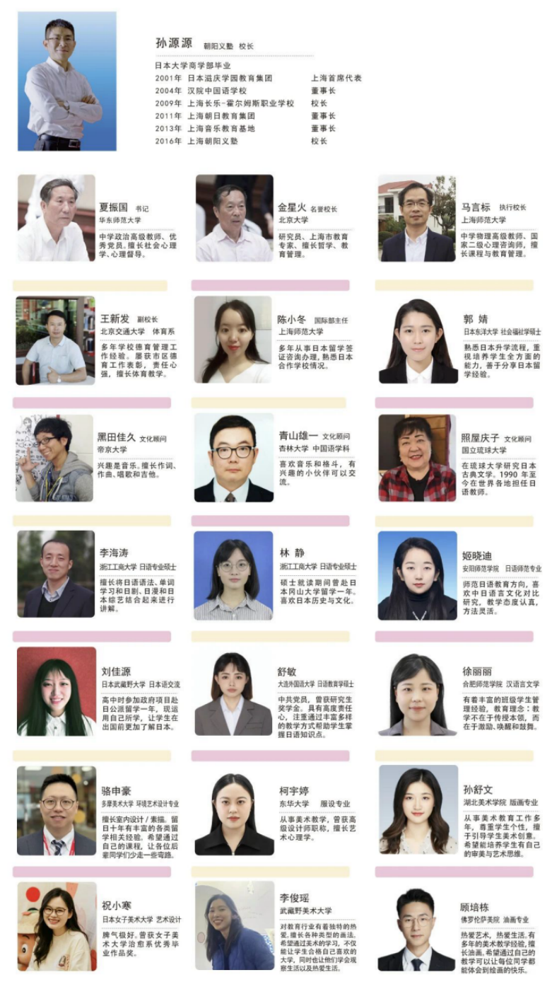 上海开设日本高中课程的国际学校｜上海朝阳义塾日语特色高中
