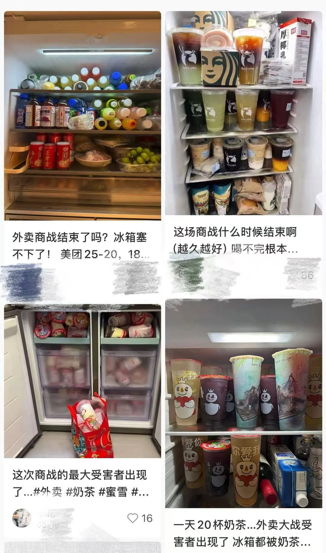 IEPQ选题灵感｜千亿补贴狂欢 0元奶茶背后的外卖商战值得一探！