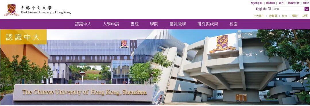 语言渣也能冲香港留学？港理工新增中文授课项目——科技创业硕士！