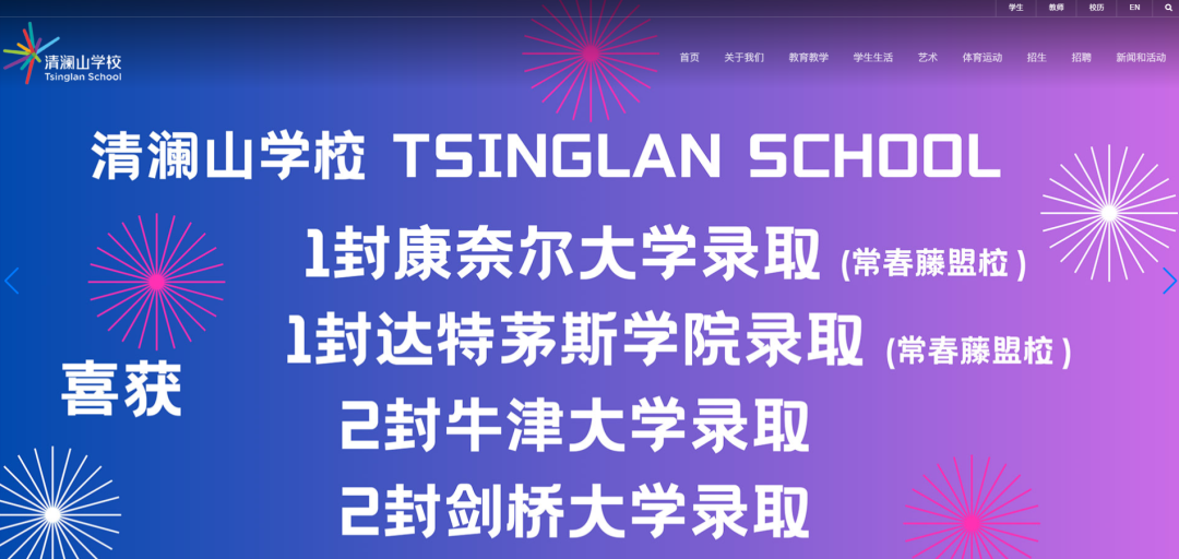 东莞 | 清澜山学校2026年入学备考指南