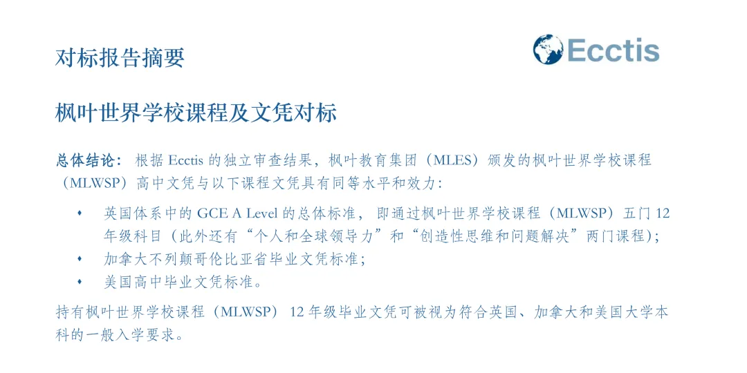 武汉枫叶国际学校2026年招生简章