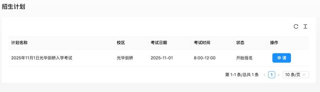 领科/光剑春招时间公布！一梯队抢人大战倒计时