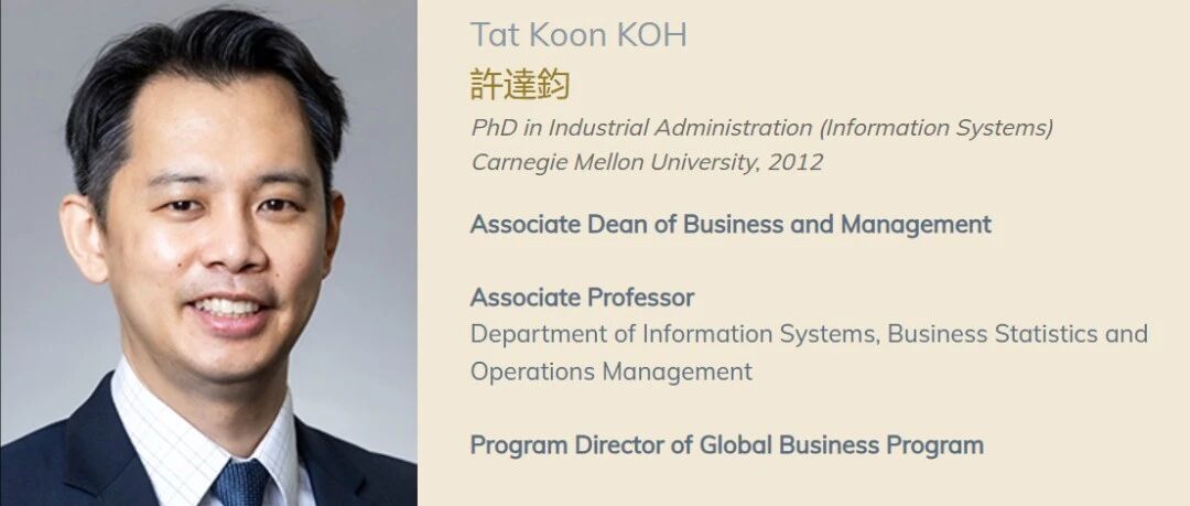 香港科技大学全奖博士项目（Prof. Tat Koon KOH）