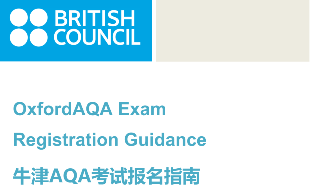 注意！IGCSE三大考试局秋季大考报名即将截止！附2025年AQA/CIE/爱德思最全考试时间安排！