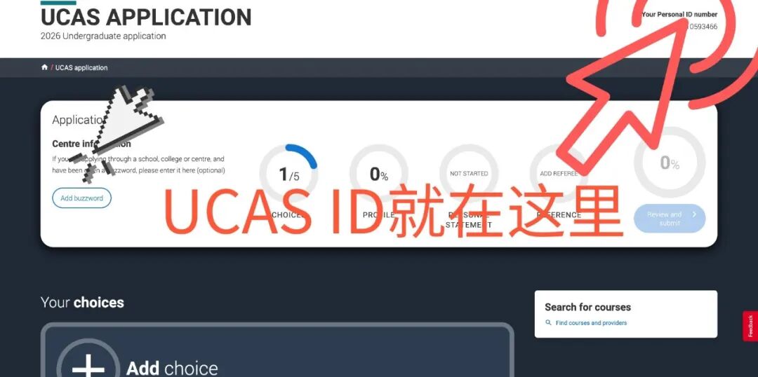 2025-26「UCAS英本申请」保姆级指南！