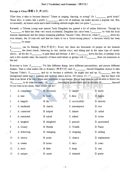 上海国际学校插班季来临！宋庆龄/光剑/圣华紫竹等学校最新模拟考卷免费领取！