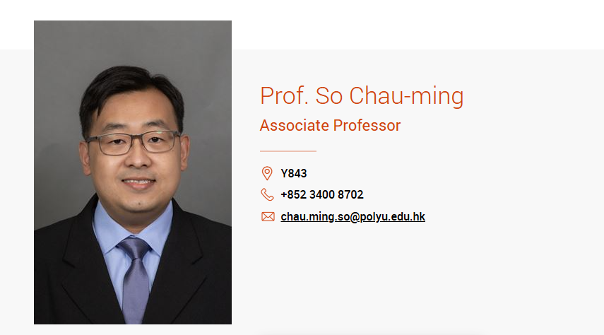 【全奖博士招生】香港理工大学苏秋铭教授招收全奖博士生