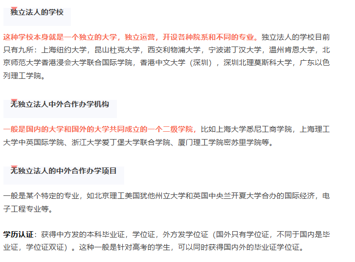 什么是国际本科4+0？计划内/计划外有什么区别？