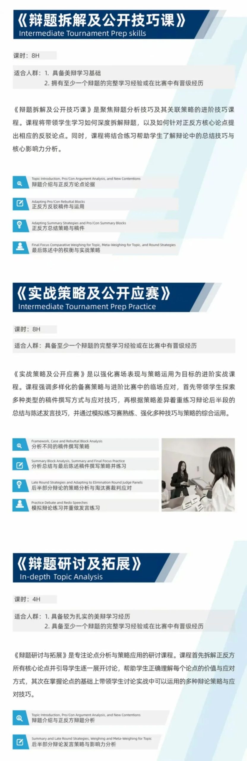 PF 辩论大师课｜从Novice到Open，需要几步？2025秋季新升级