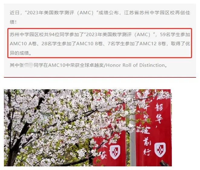 为什么苏州孩子都开始卷AMC8数学竞赛？AMC8数学竞赛含金量如何？