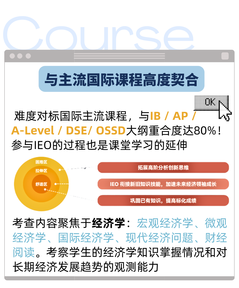 听说阿思丹承办的IEO全球经济学奥林匹克是盗版？一文讲清欧版IEO和俄版IEO的前世今生