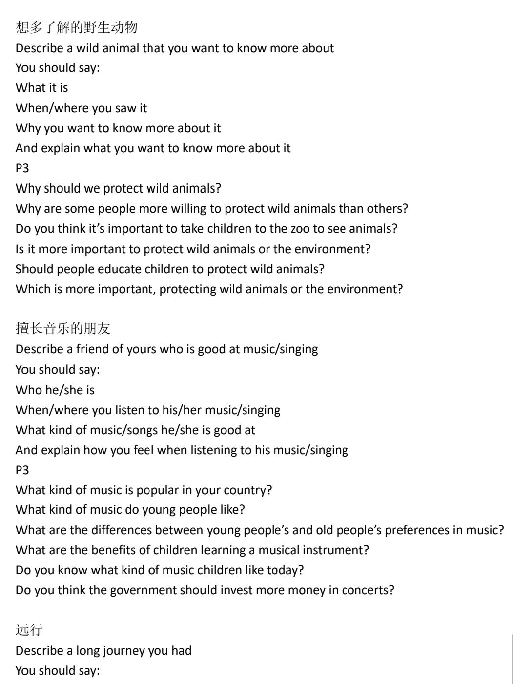 剑桥本科将不再接受托福成绩！大量学生或将转考雅思！附9-12月雅思口语题库~