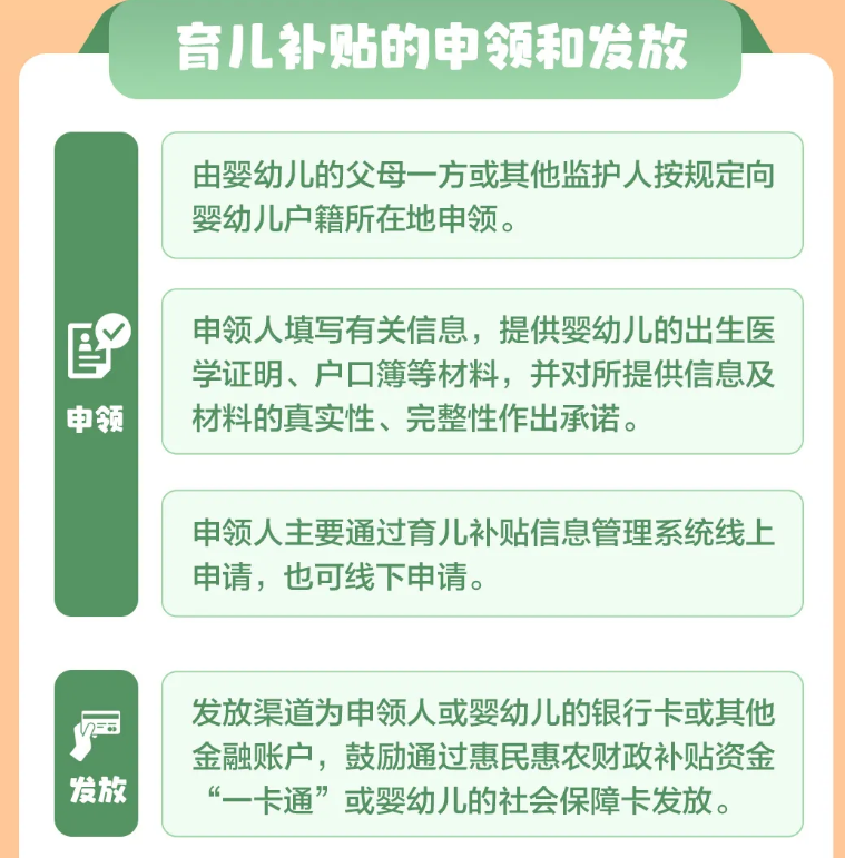 生育补贴来了！内地每孩10800元，香港每孩20000元